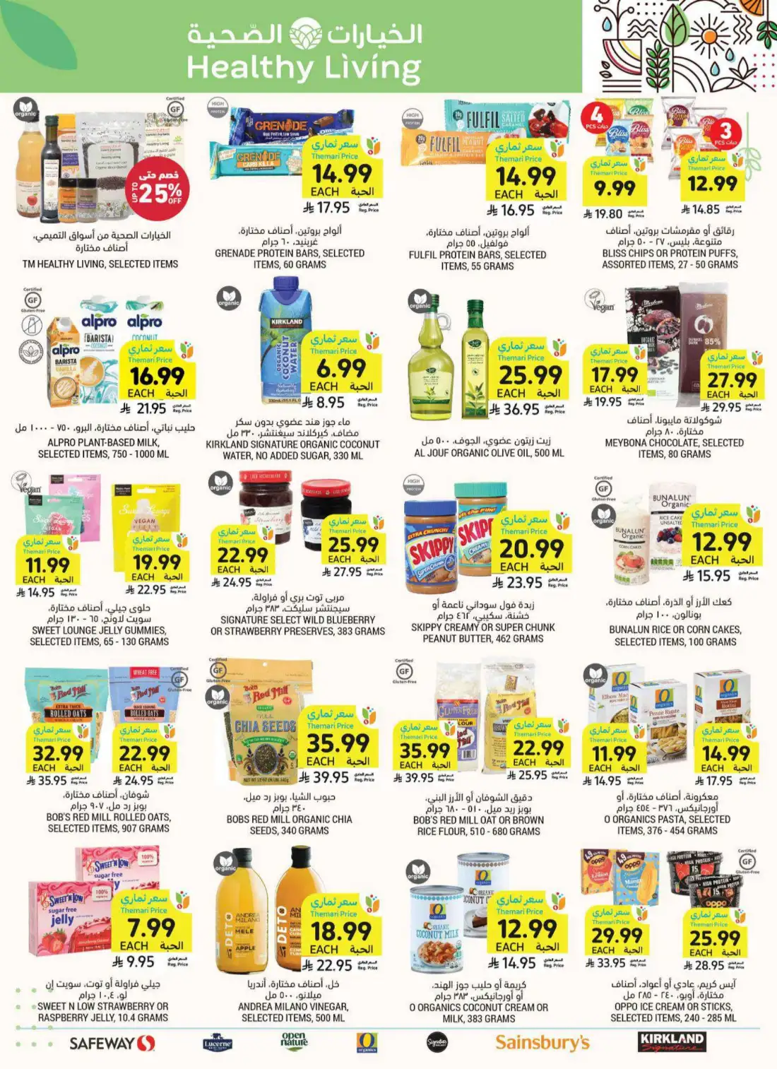Tamimi Markets Weekly Offers KSA | Latest Leaflets page 45