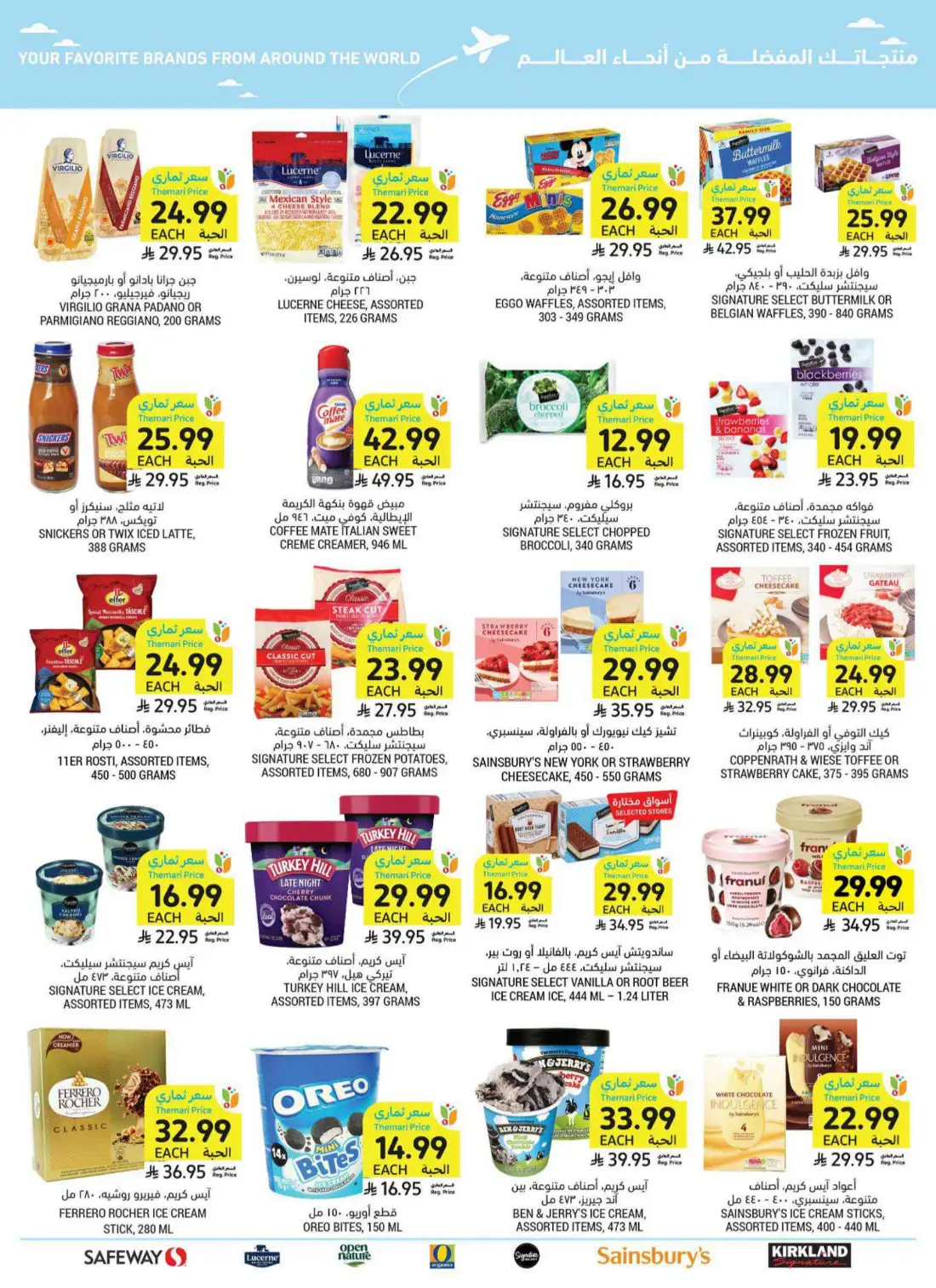 Tamimi Markets Weekly Offers KSA | Latest Leaflets page 46