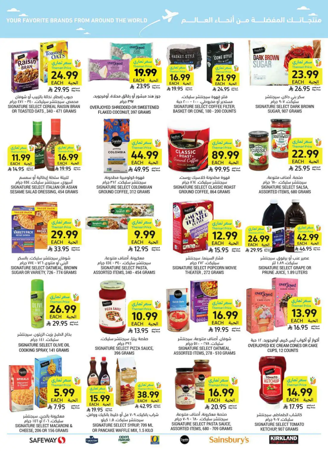 Tamimi Markets Weekly Offers KSA | Latest Leaflets page 47