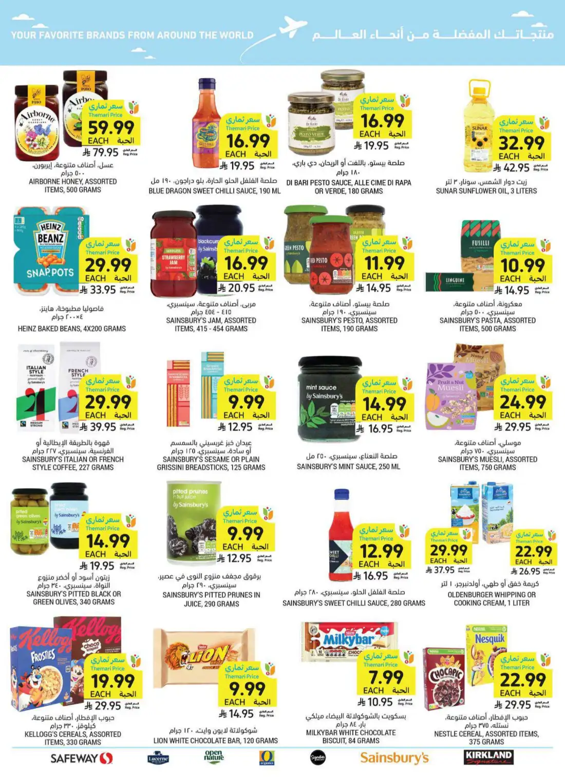 Tamimi Markets Weekly Offers KSA | Latest Leaflets page 48