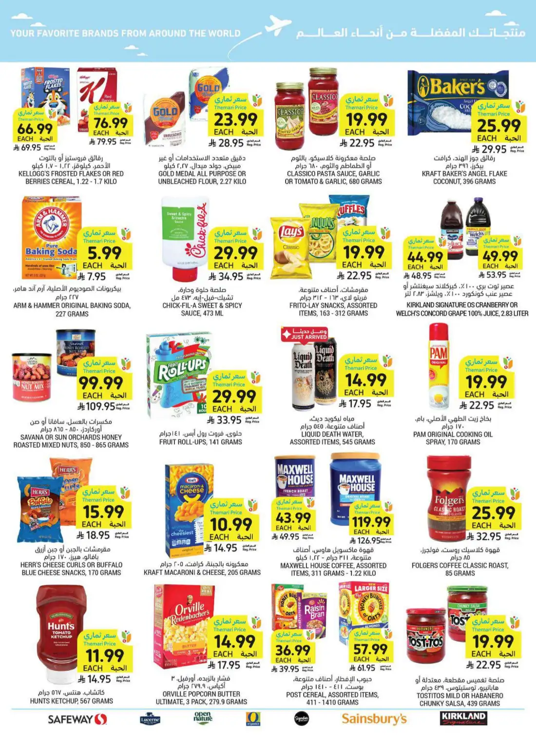 Tamimi Markets Weekly Offers KSA | Latest Leaflets page 49