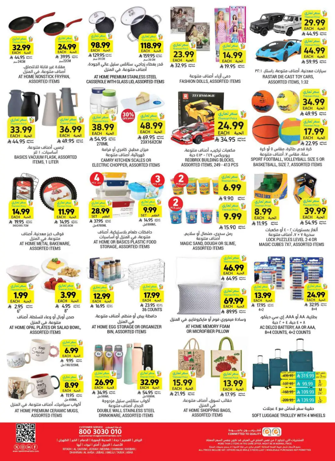 Tamimi Markets Weekly Offers KSA | Latest Leaflets page 50