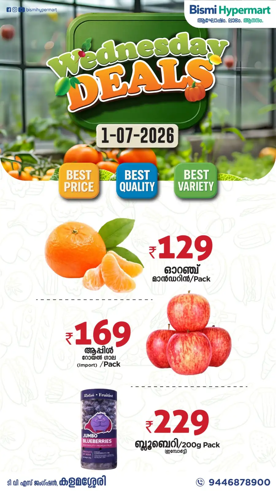 Wednesday deals page 1