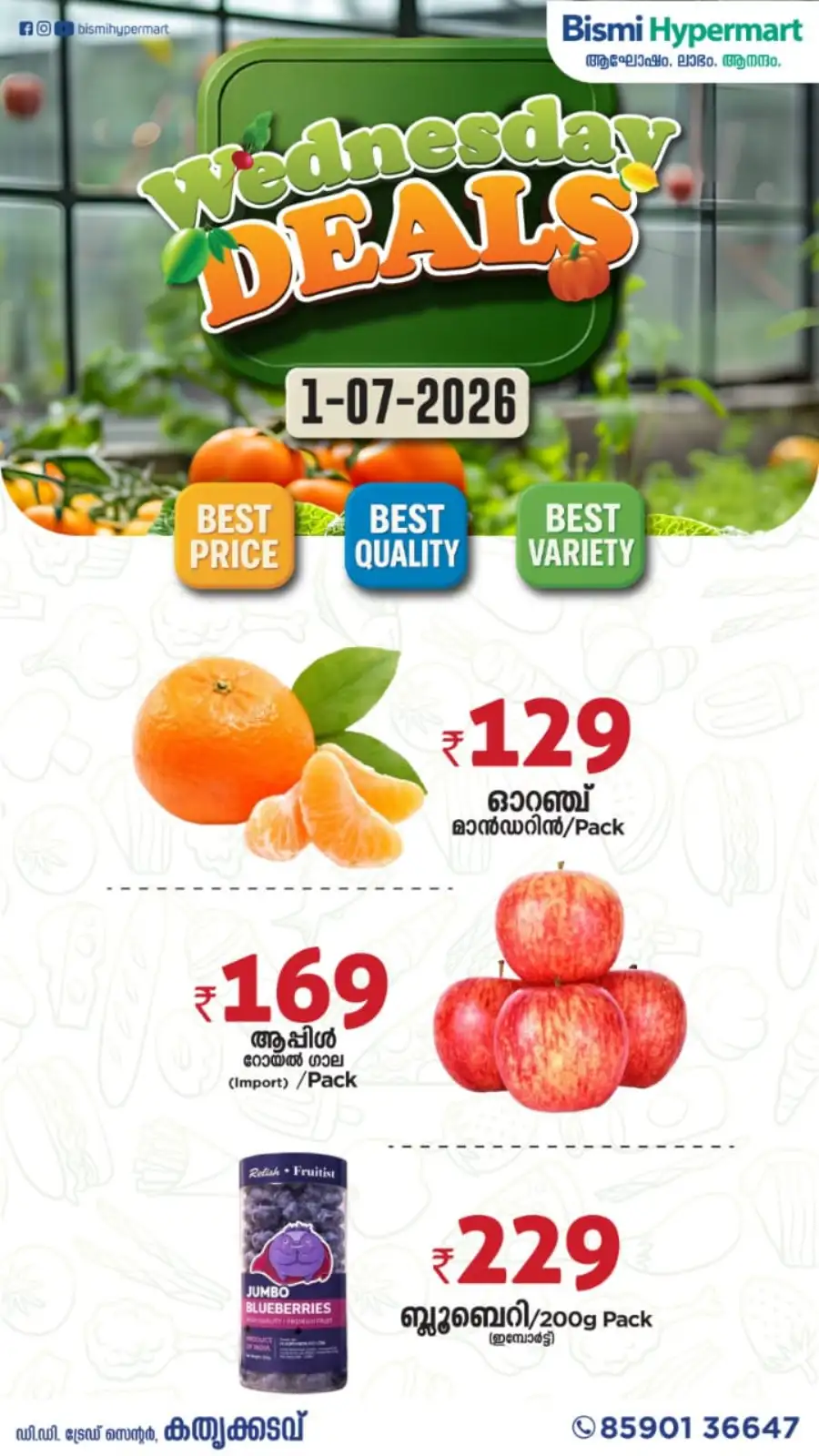 Wednesday deals page 1
