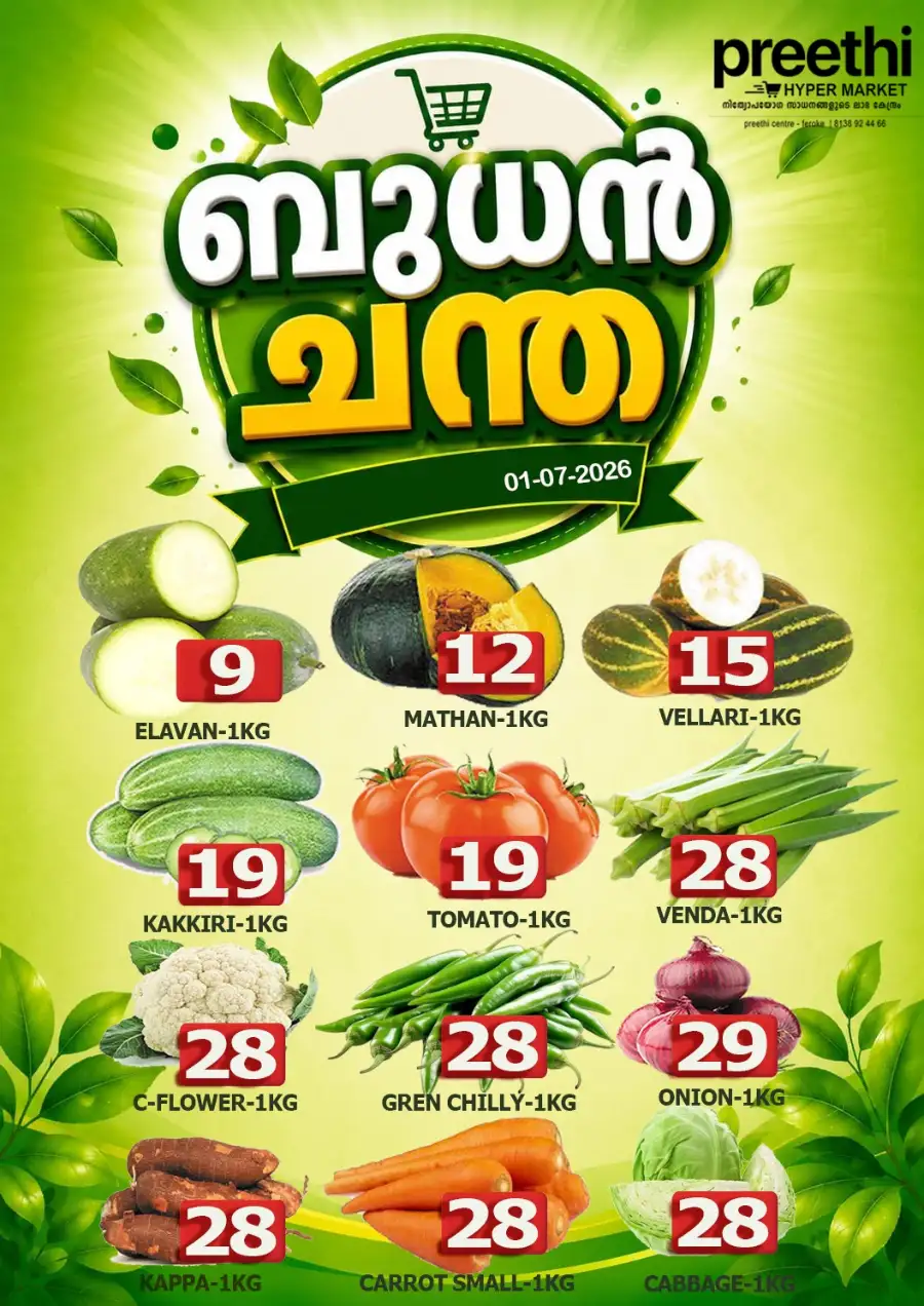 Wednesday offer page 1
