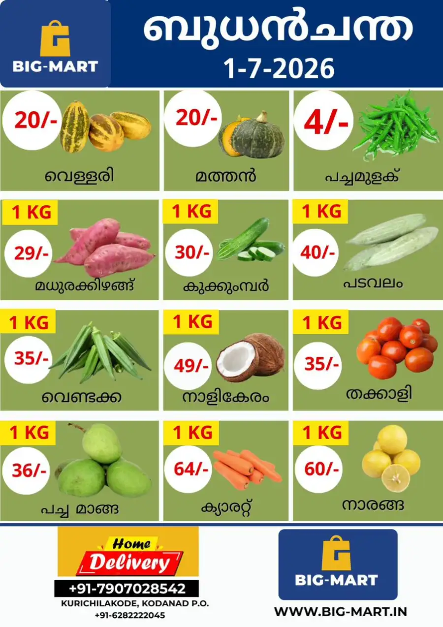 Wednesday offer page 1
