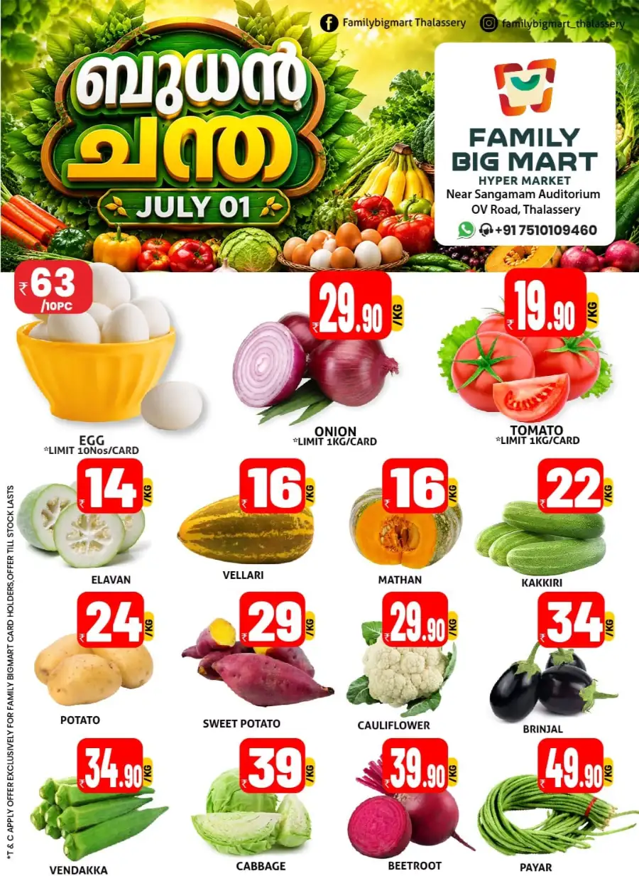 Wednesday offer page 1
