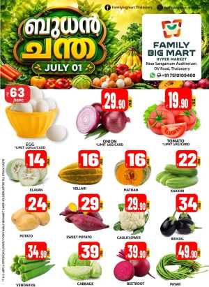 Wednesday offer flyer cover