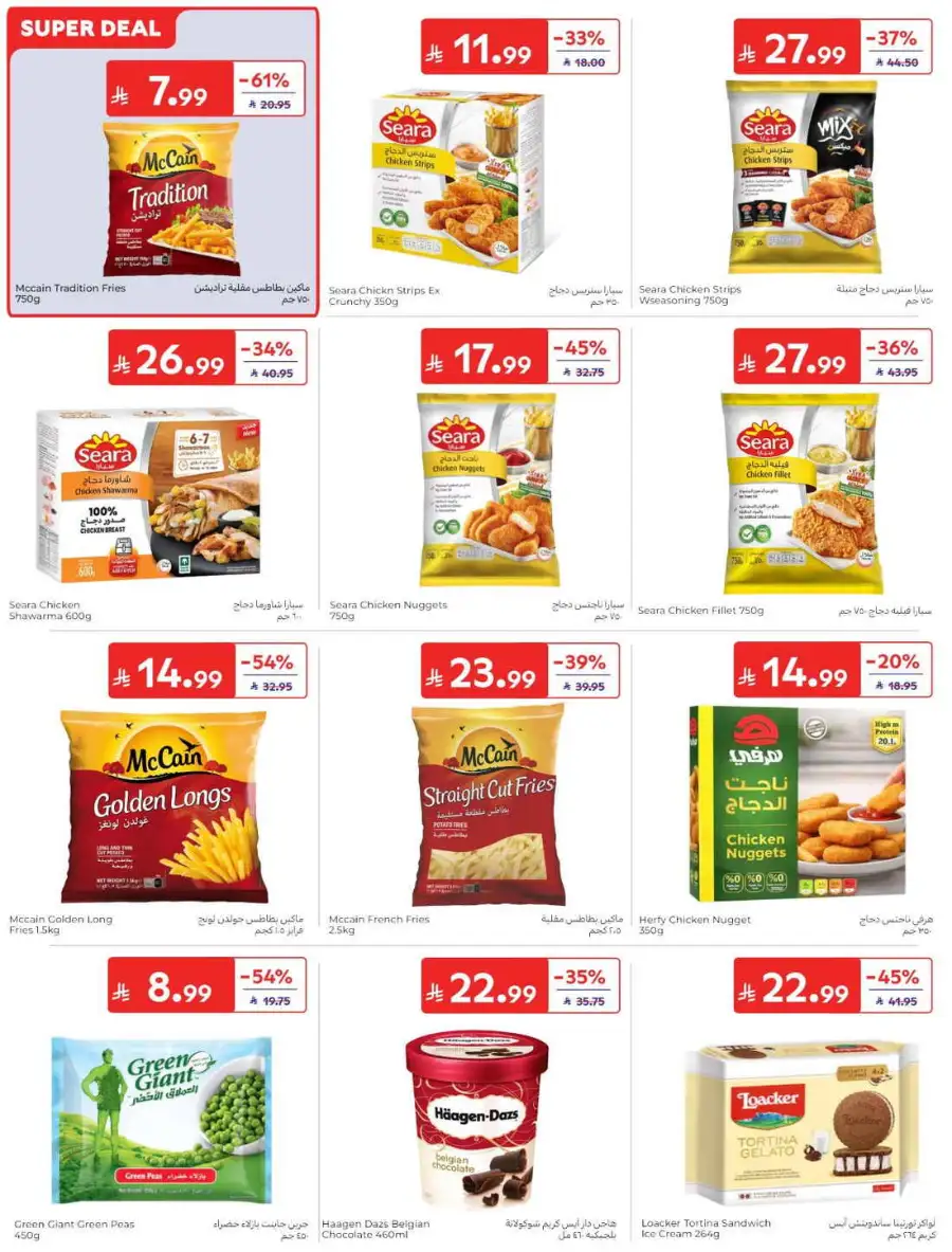 Carrefour Saudi Summer Offers 2026 & Weekly Leaflets page 15
