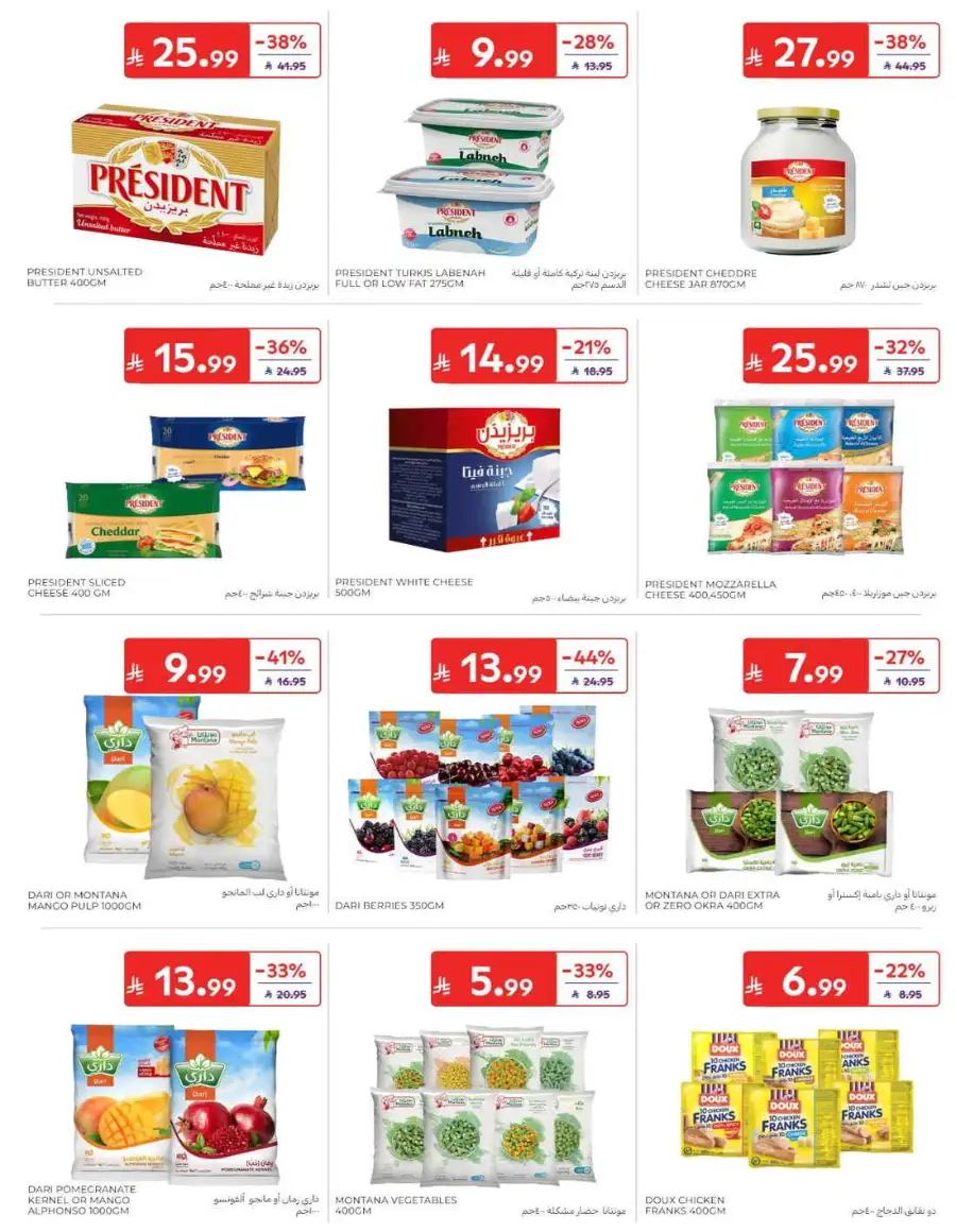 Carrefour Saudi Summer Offers 2026 & Weekly Leaflets page 18