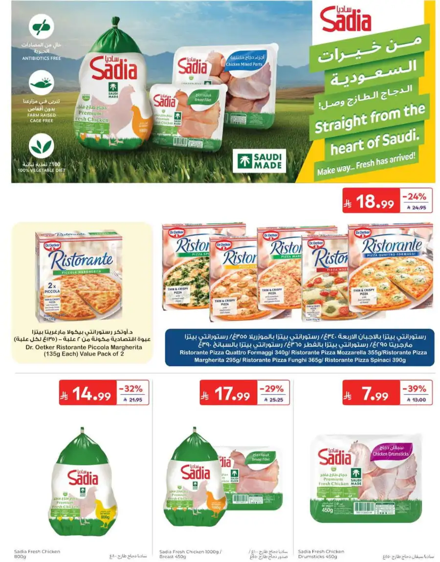 Carrefour Saudi Summer Offers 2026 & Weekly Leaflets page 20