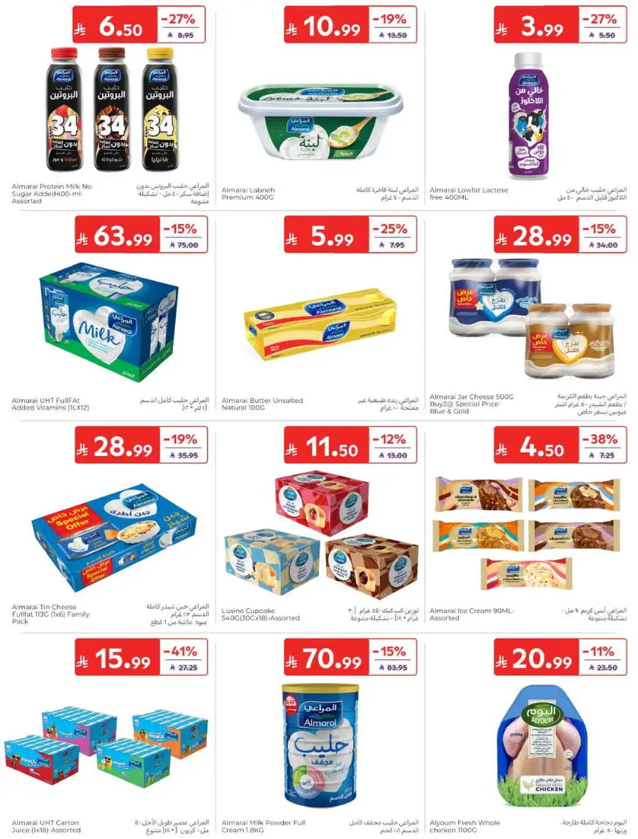 Carrefour Saudi Summer Offers 2026 & Weekly Leaflets page 21