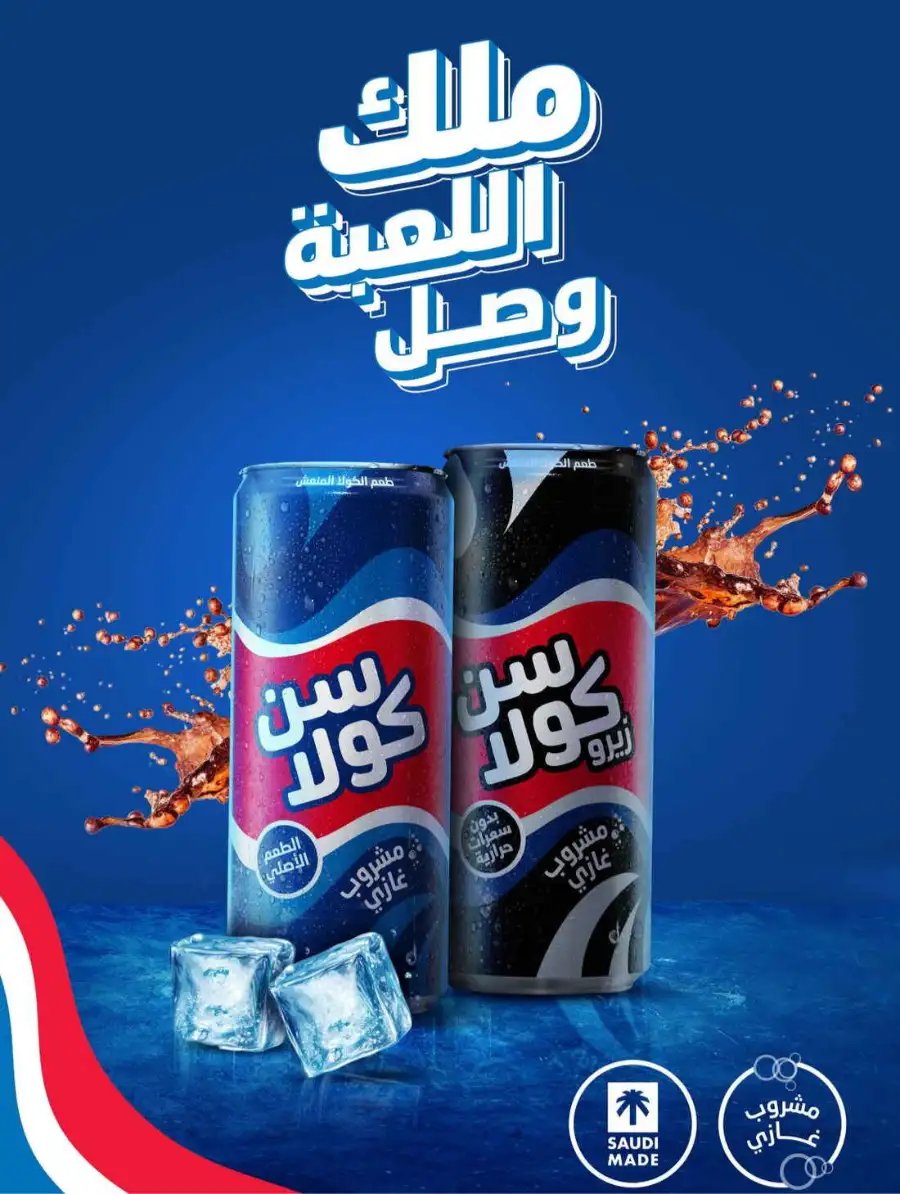 Carrefour Saudi Summer Offers 2026 & Weekly Leaflets page 23
