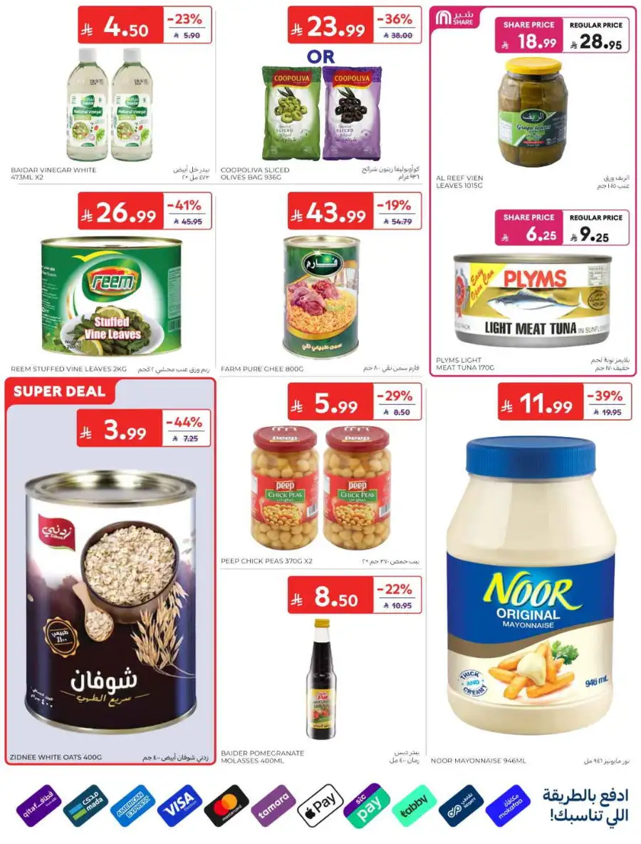 Carrefour Saudi Summer Offers 2026 & Weekly Leaflets page 24