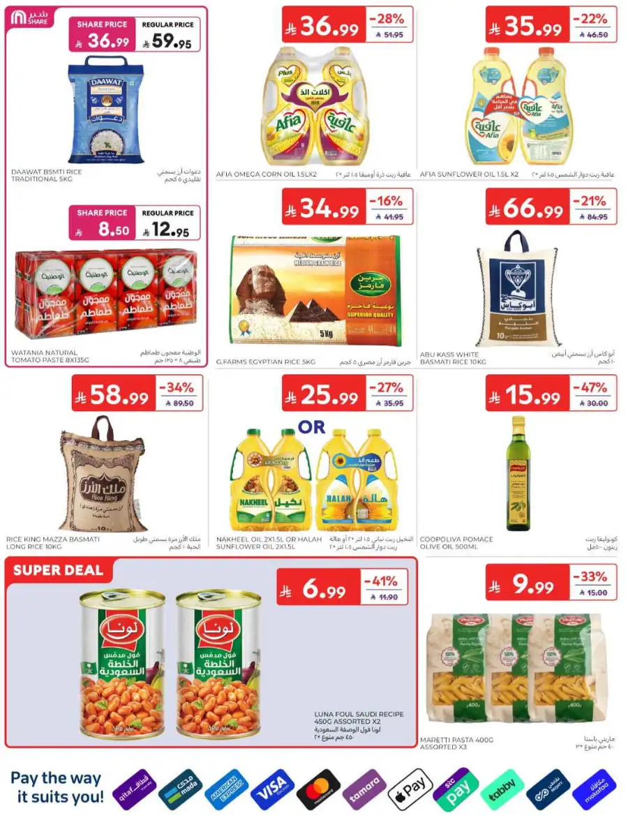 Carrefour Saudi Summer Offers 2026 & Weekly Leaflets page 25