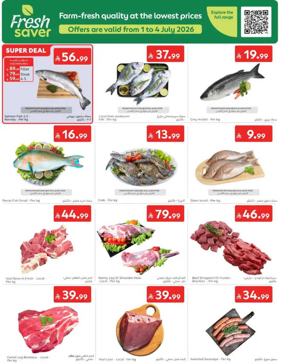 Carrefour Saudi Summer Offers 2026 & Weekly Leaflets page 3