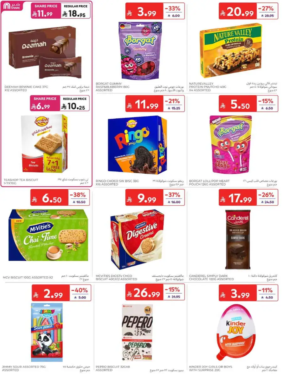 Carrefour Saudi Summer Offers 2026 & Weekly Leaflets page 37