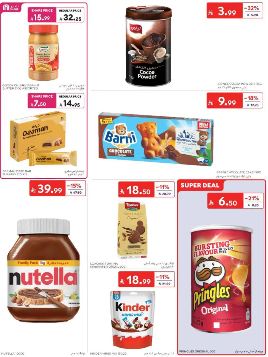 Carrefour Saudi Summer Offers 2026 & Weekly Leaflets page 38