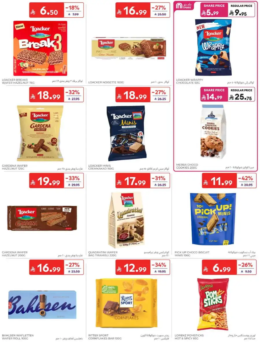 Carrefour Saudi Summer Offers 2026 & Weekly Leaflets page 39