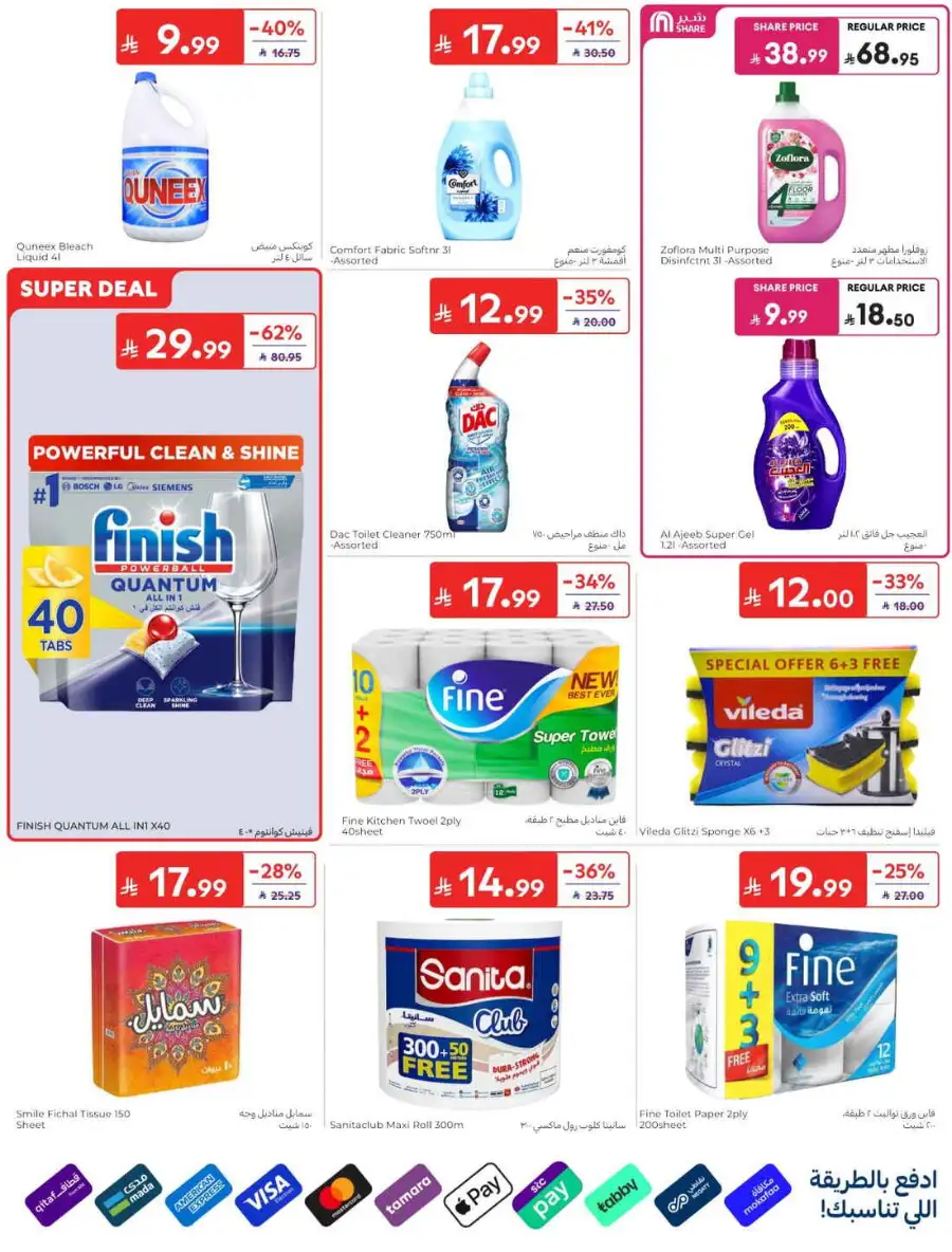 Carrefour Saudi Summer Offers 2026 & Weekly Leaflets page 40