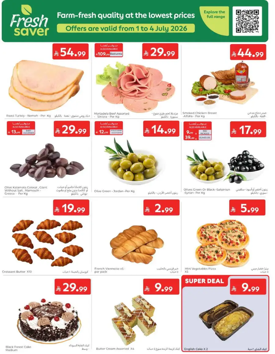 Carrefour Saudi Summer Offers 2026 & Weekly Leaflets page 5