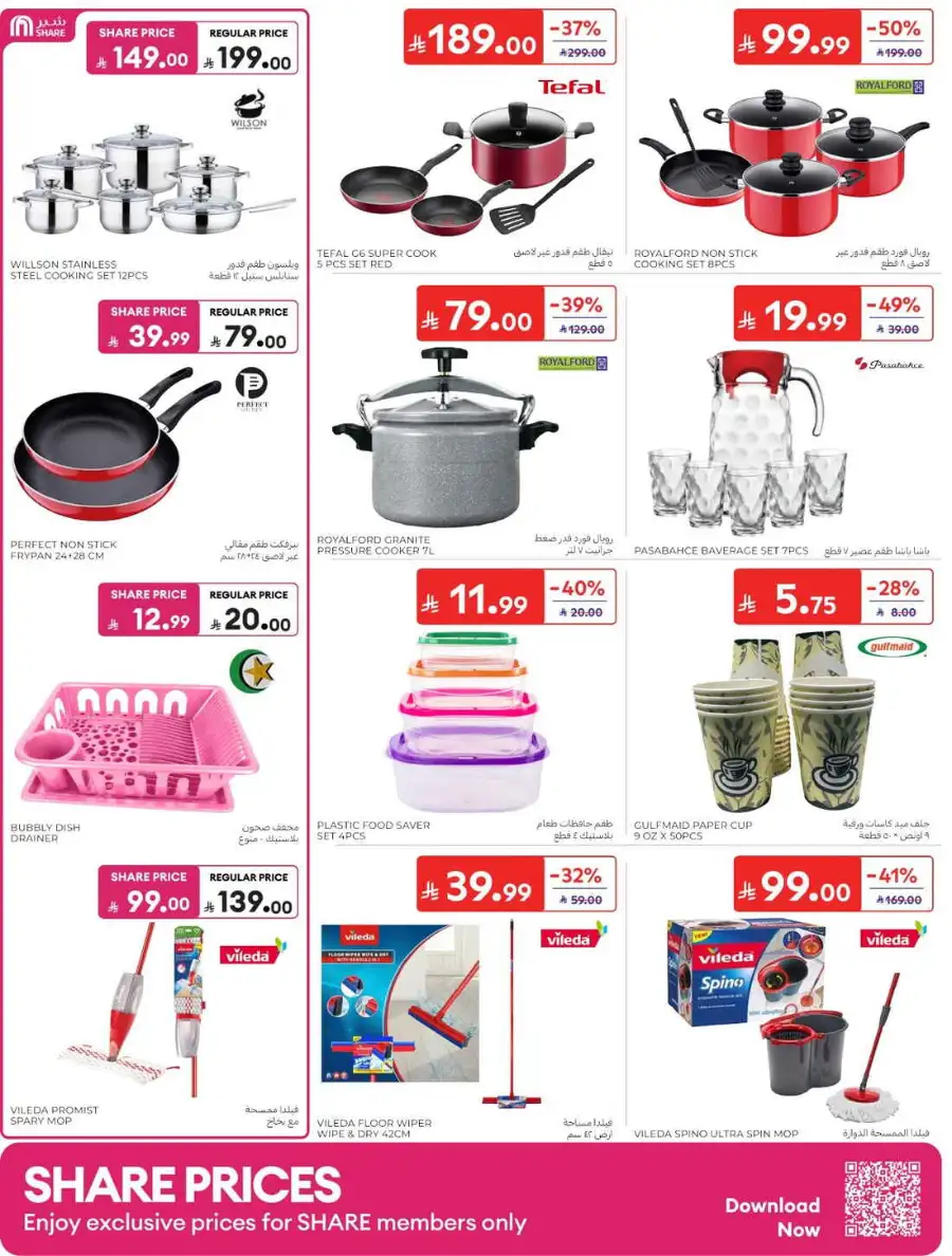 Carrefour Saudi Summer Offers 2026 & Weekly Leaflets page 55
