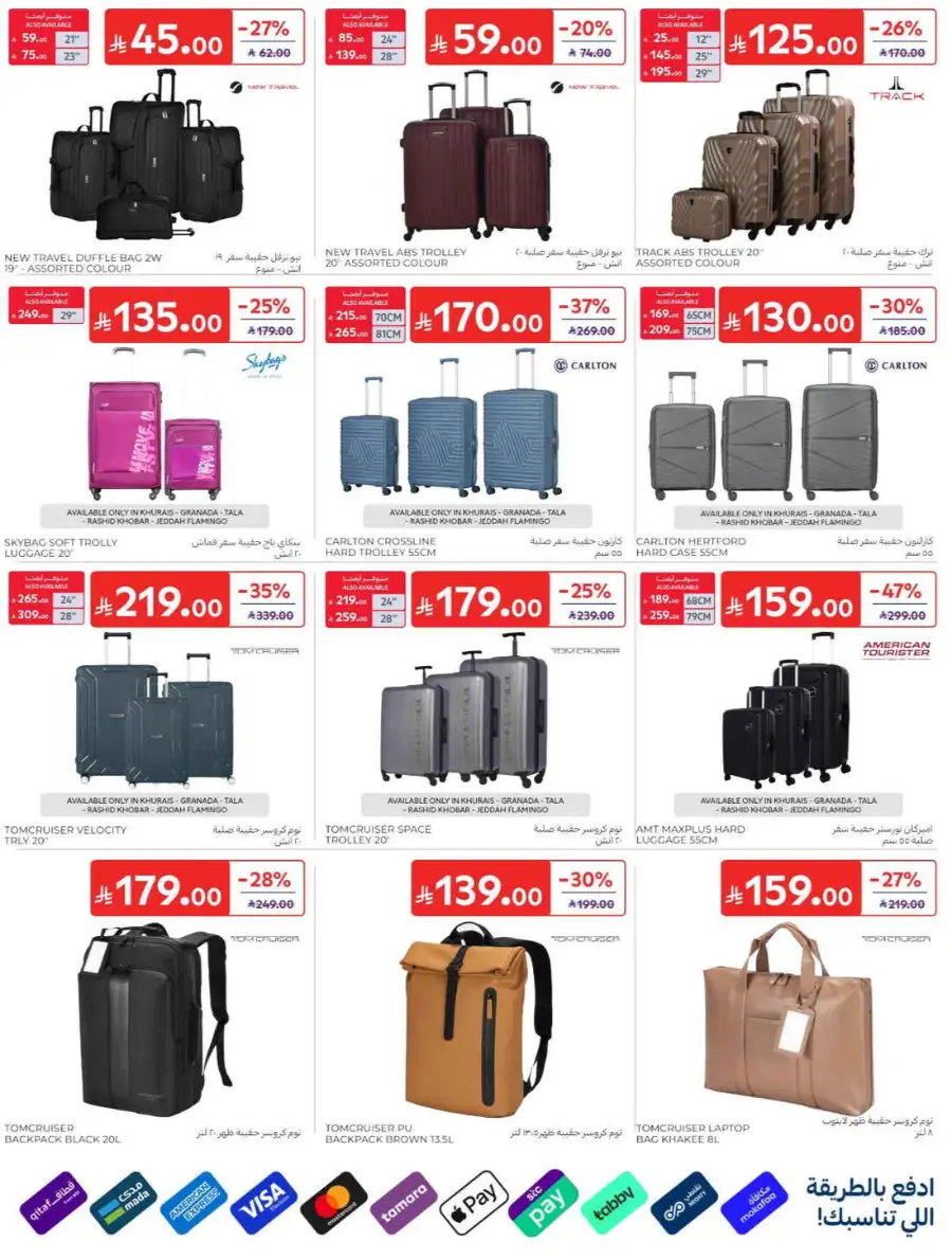 Carrefour Saudi Summer Offers 2026 & Weekly Leaflets page 56