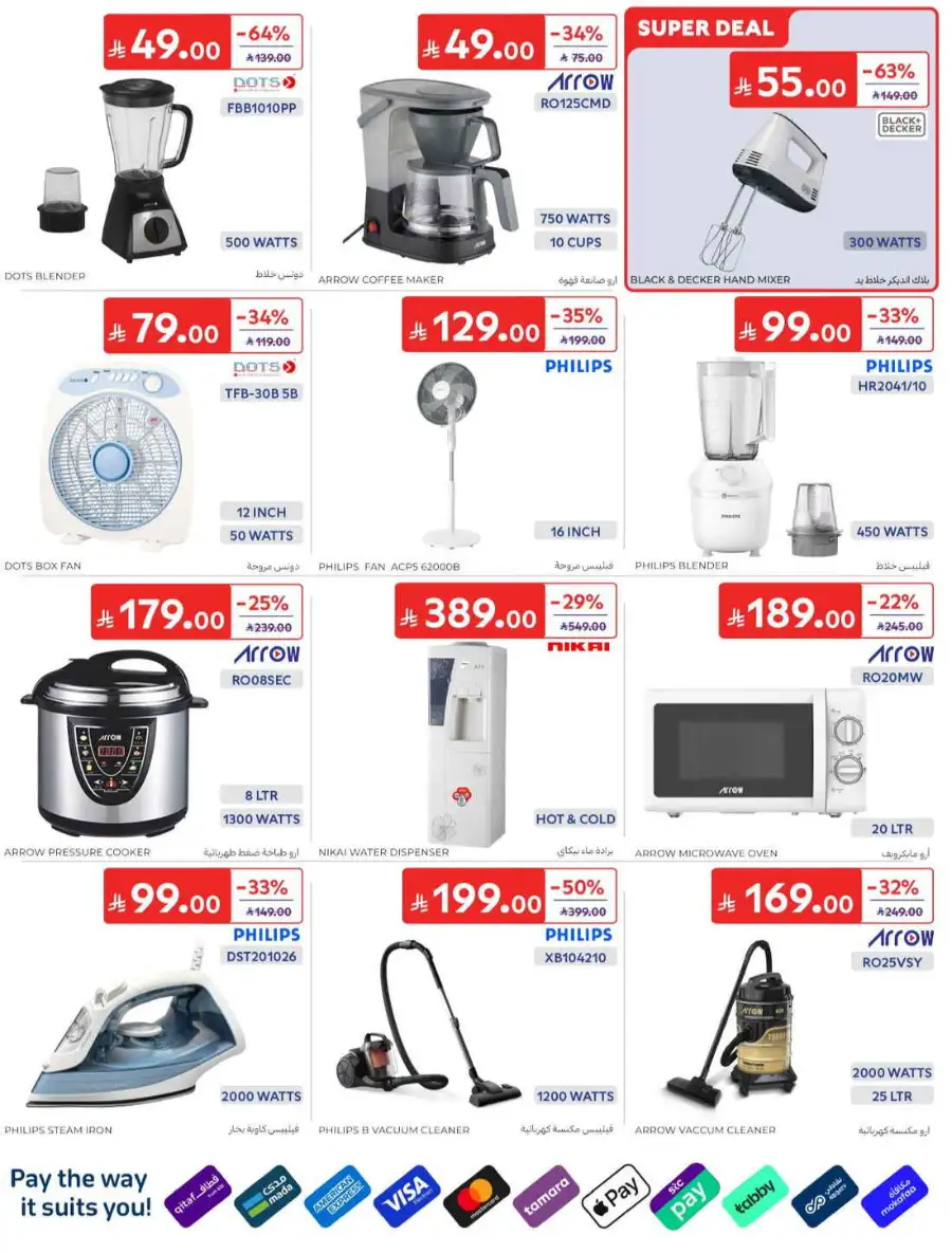 Carrefour Saudi Summer Offers 2026 & Weekly Leaflets page 57