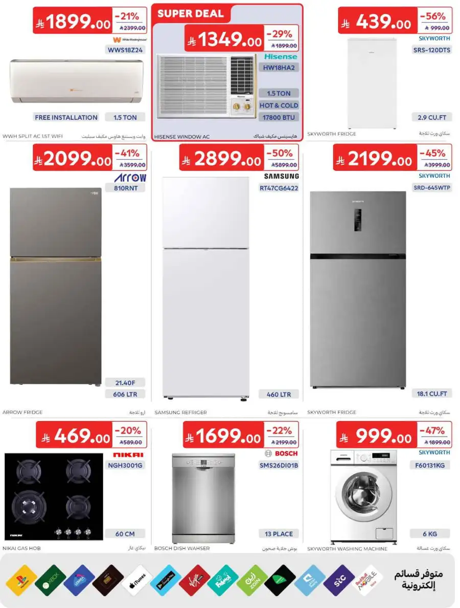 Carrefour Saudi Summer Offers 2026 & Weekly Leaflets page 58