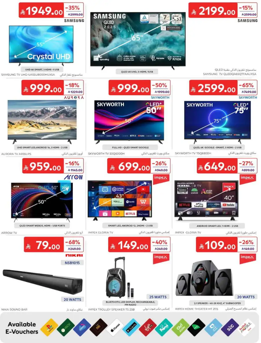 Carrefour Saudi Summer Offers 2026 & Weekly Leaflets page 59