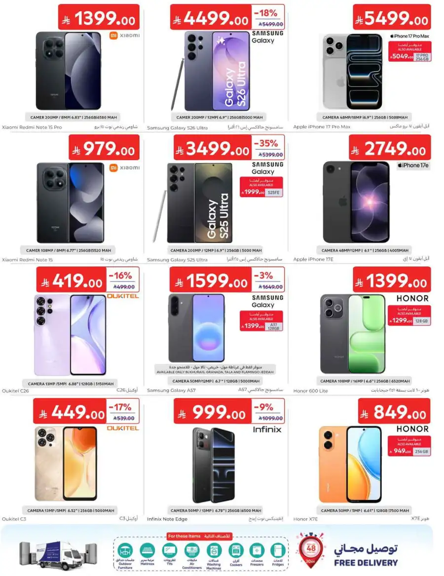 Carrefour Saudi Summer Offers 2026 & Weekly Leaflets page 60