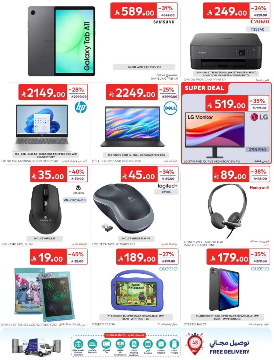 Carrefour Saudi Summer Offers 2026 & Weekly Leaflets page 61