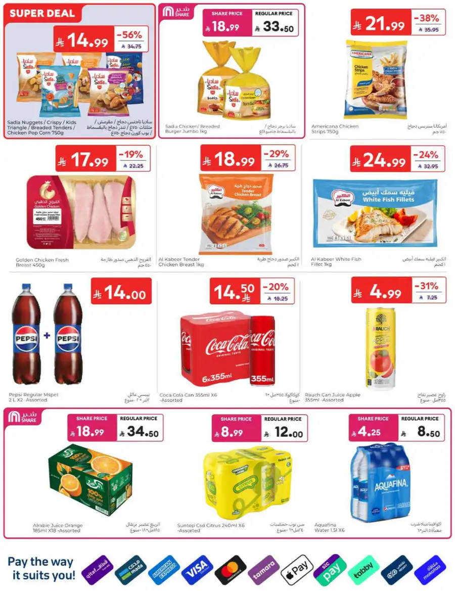 Carrefour Saudi Summer Offers 2026 & Weekly Leaflets page 7