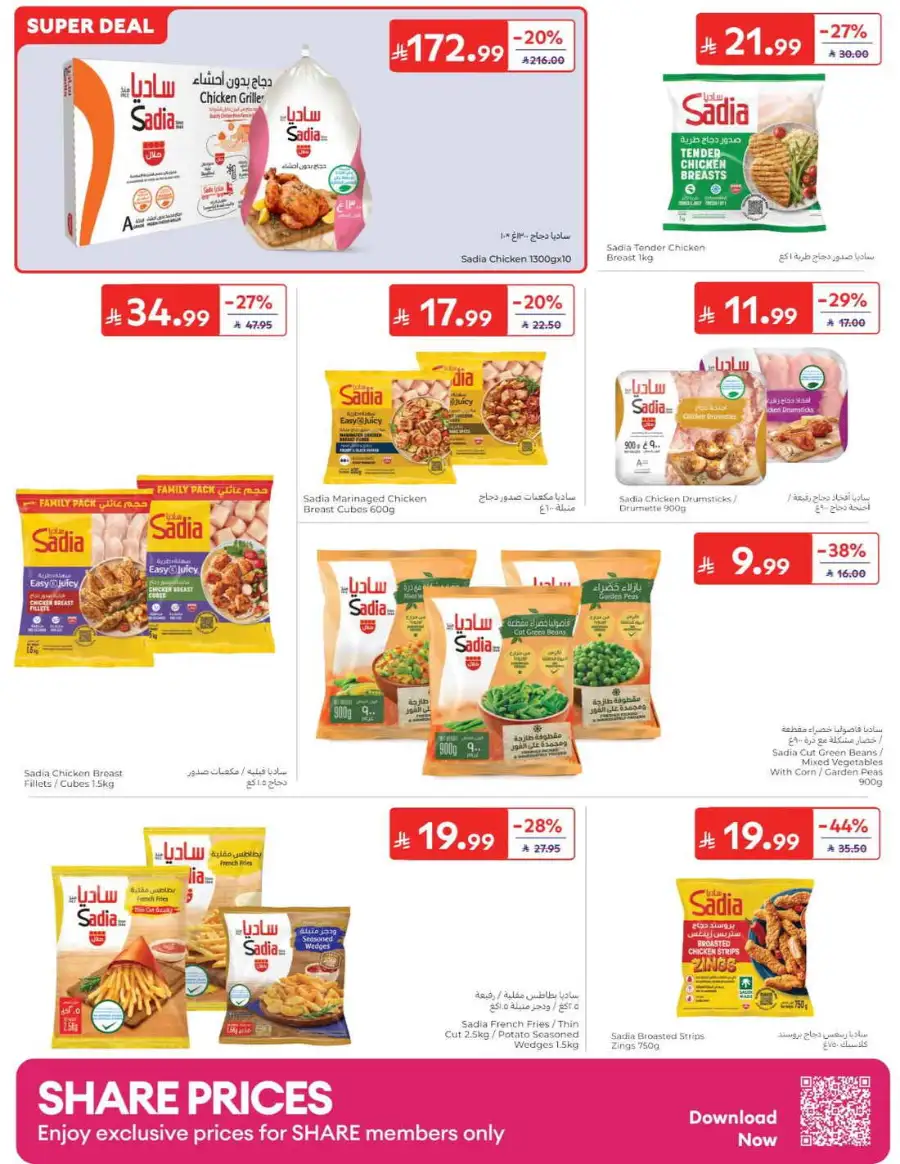 Carrefour Saudi Summer Offers 2026 & Weekly Leaflets page 9