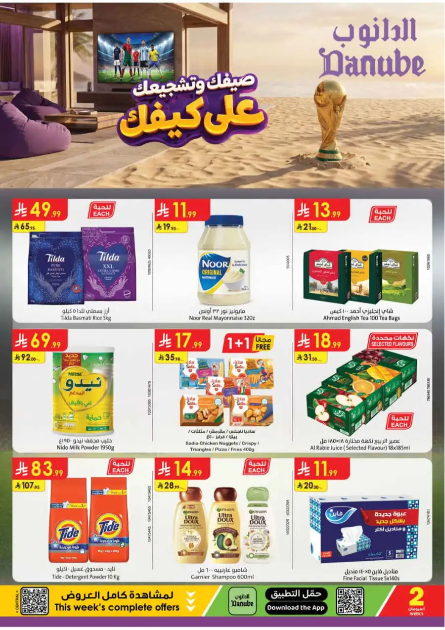 Danube Weekly Offers & Latest Catalogue page 1
