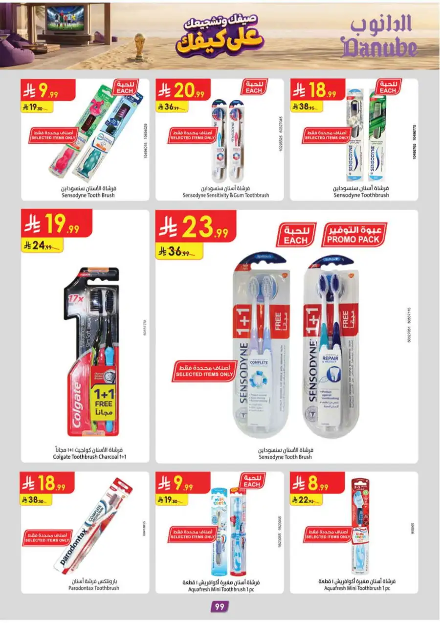Danube Weekly Offers & Latest Catalogue page 100