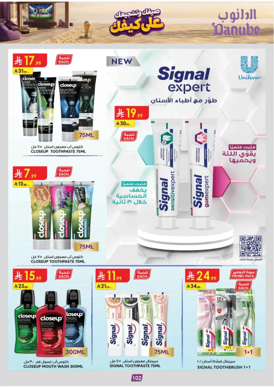 Danube Weekly Offers & Latest Catalogue page 103