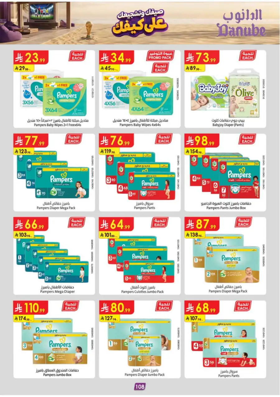 Danube Weekly Offers & Latest Catalogue page 109
