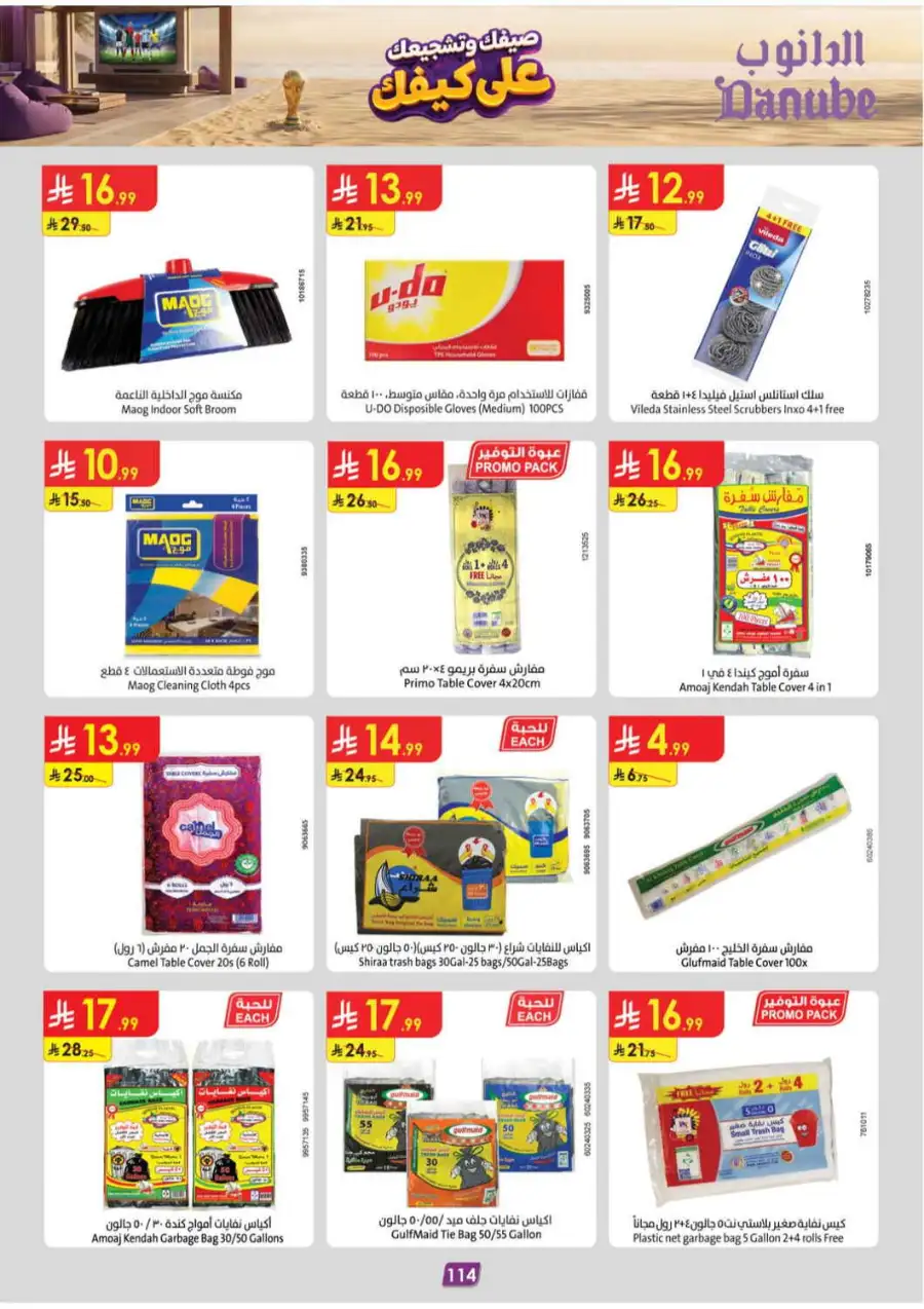 Danube Weekly Offers & Latest Catalogue page 115