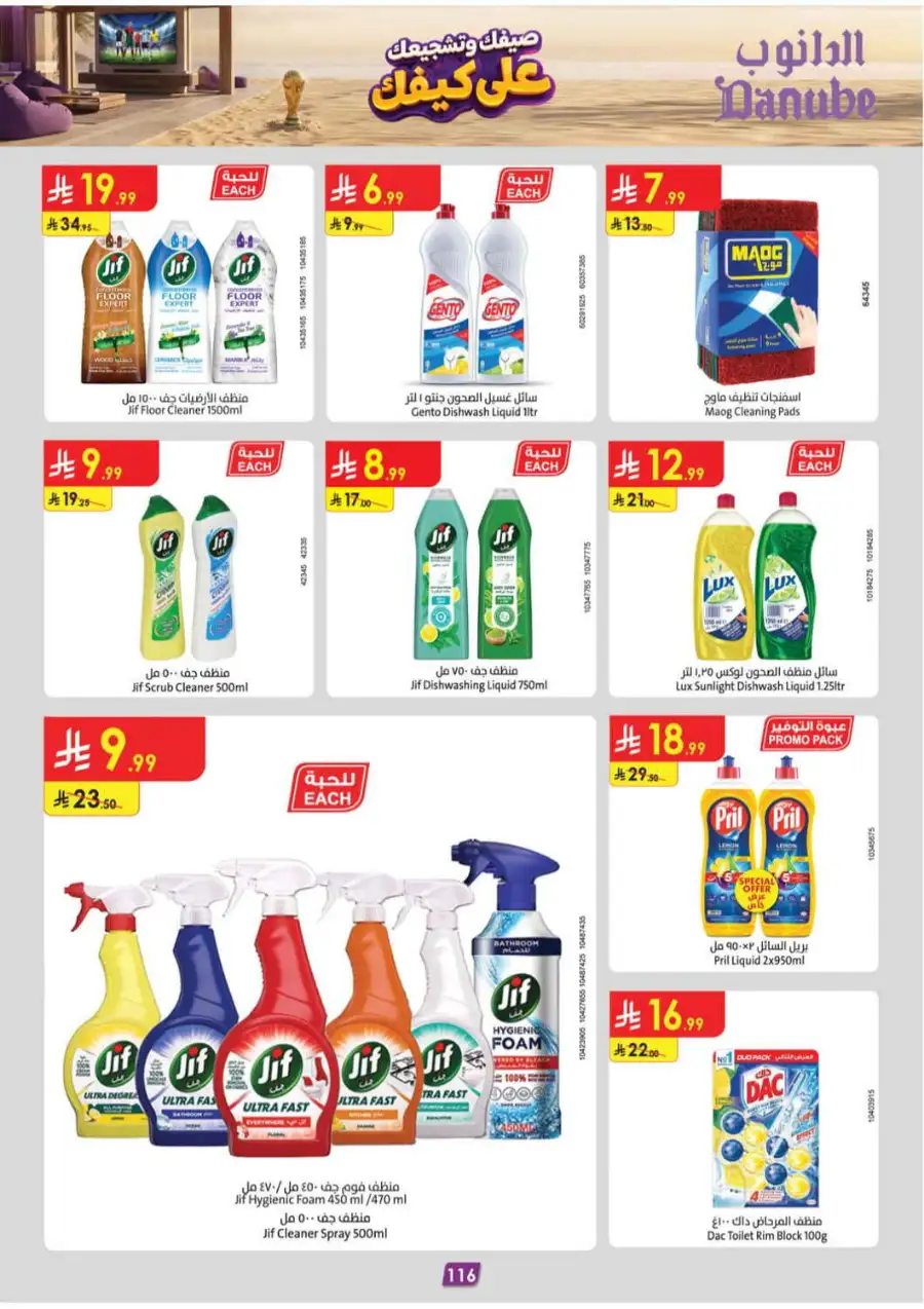 Danube Weekly Offers & Latest Catalogue page 117