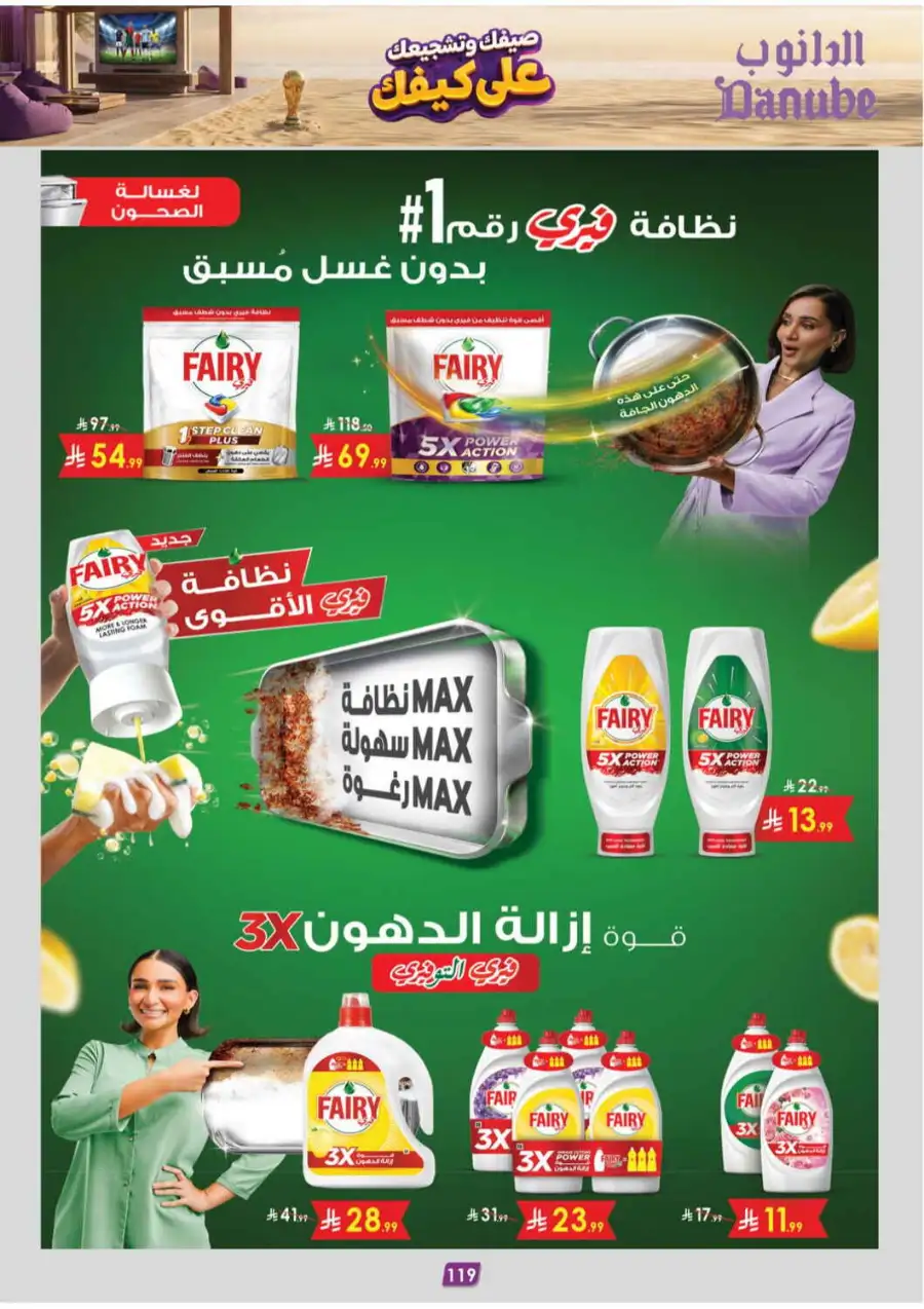 Danube Weekly Offers & Latest Catalogue page 120