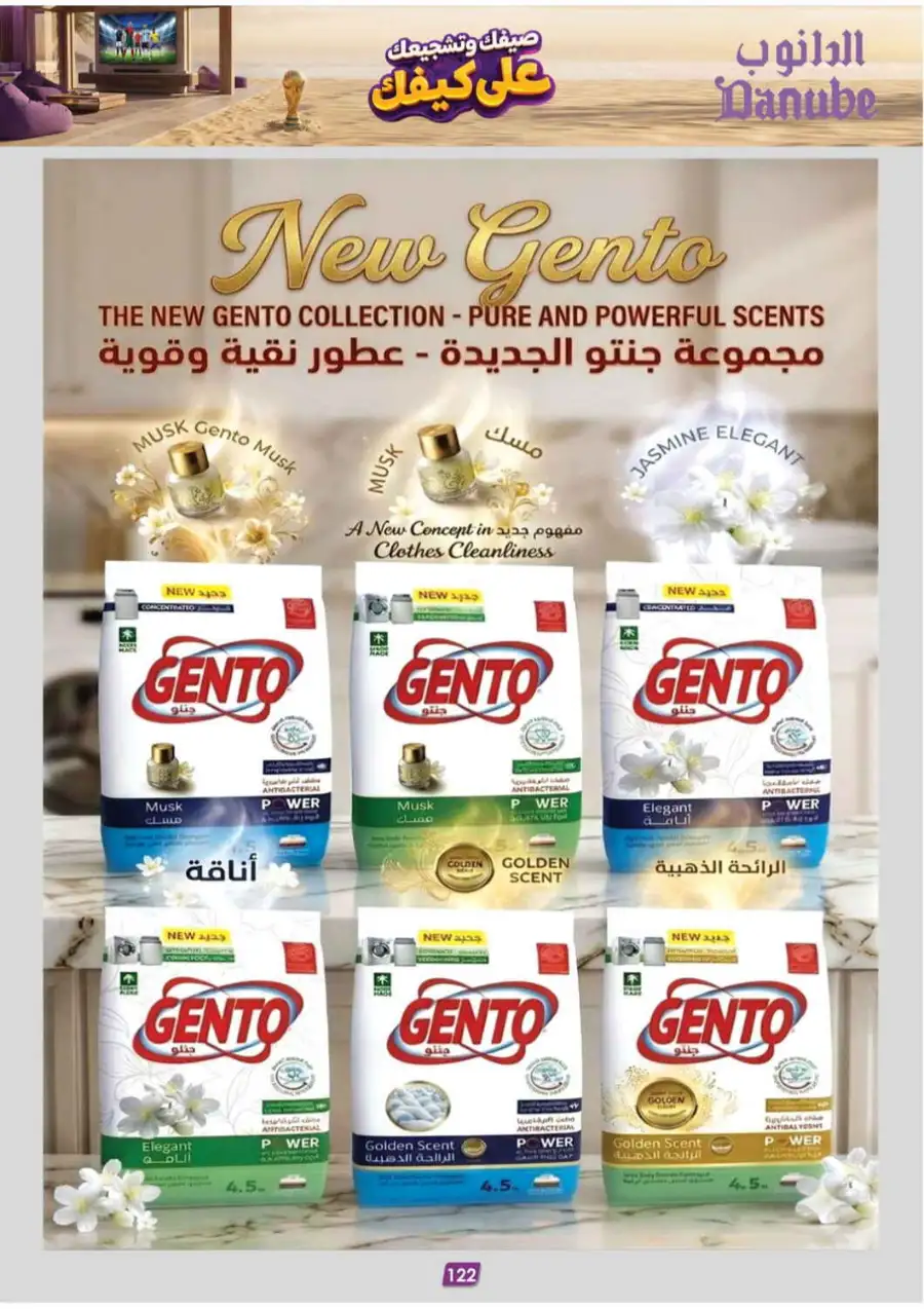 Danube Weekly Offers & Latest Catalogue page 123