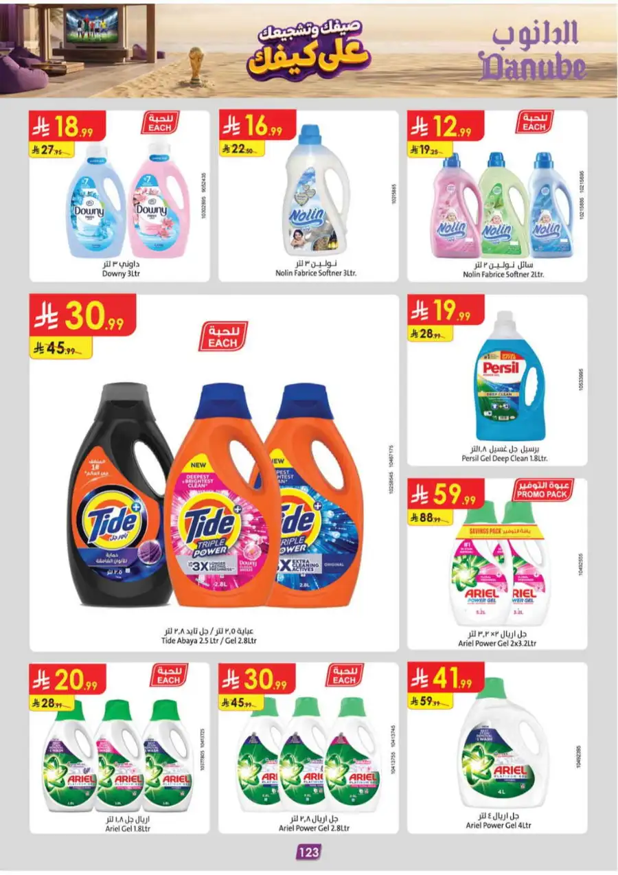Danube Weekly Offers & Latest Catalogue page 124