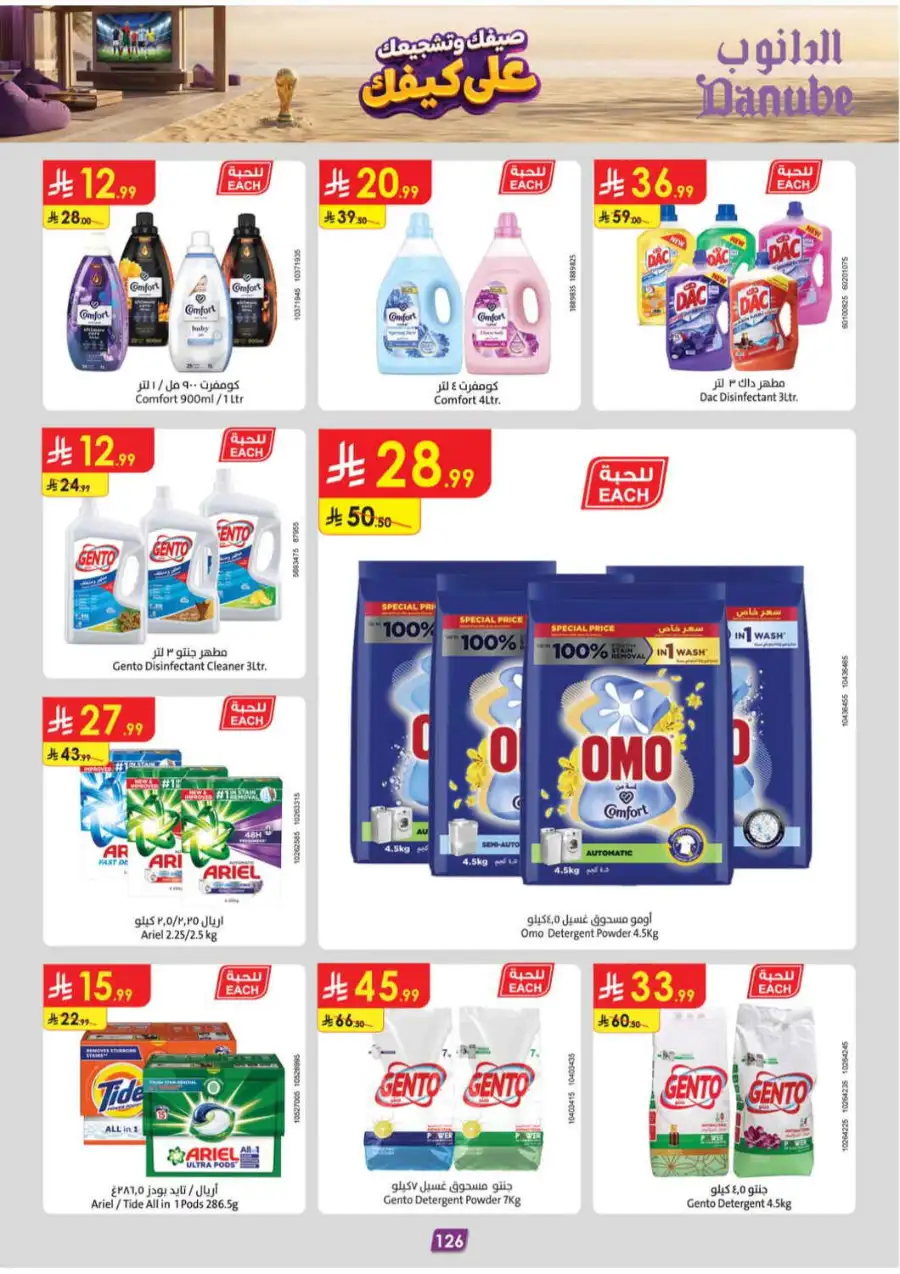 Danube Weekly Offers & Latest Catalogue page 127
