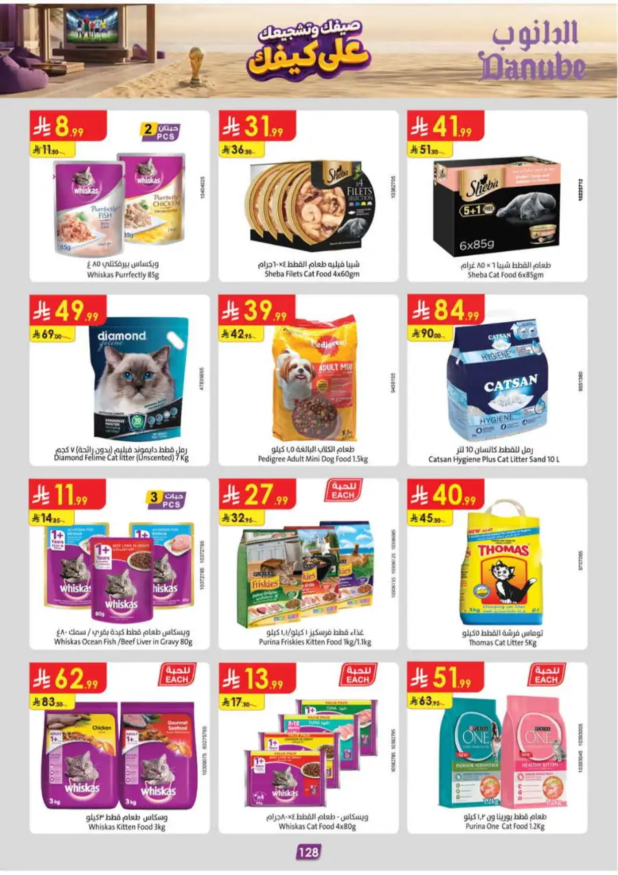 Danube Weekly Offers & Latest Catalogue page 129