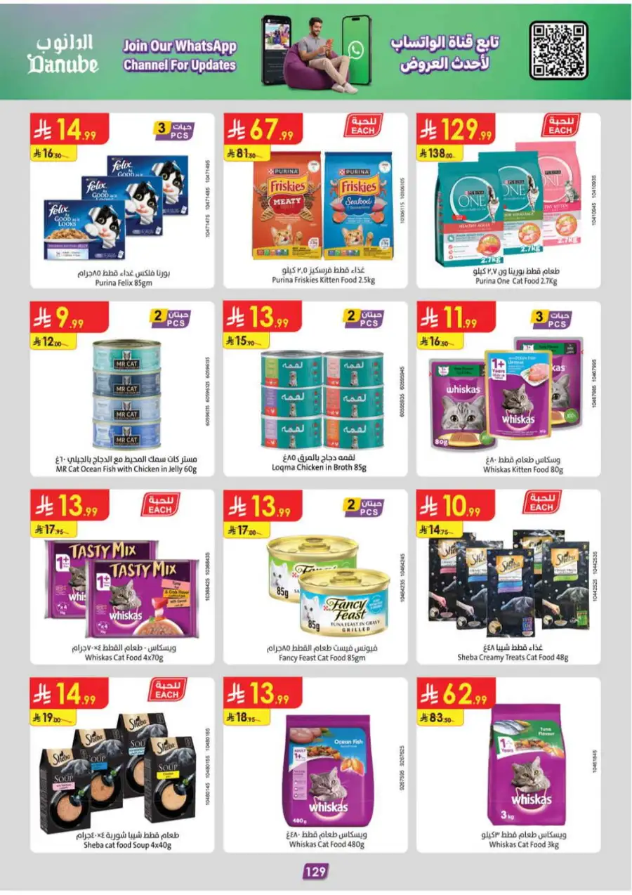 Danube Weekly Offers & Latest Catalogue page 130