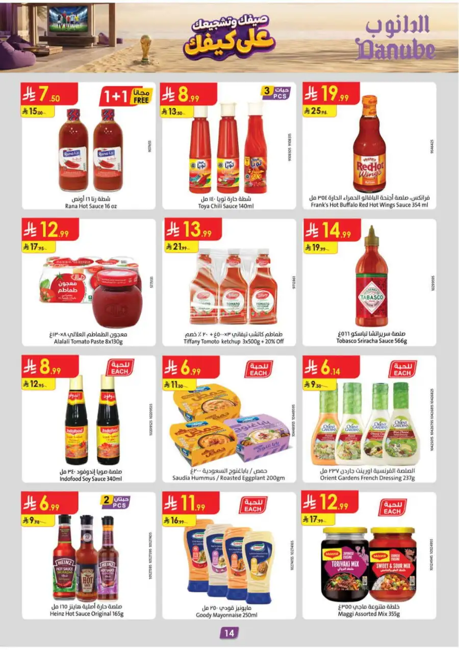 Danube Weekly Offers & Latest Catalogue page 14