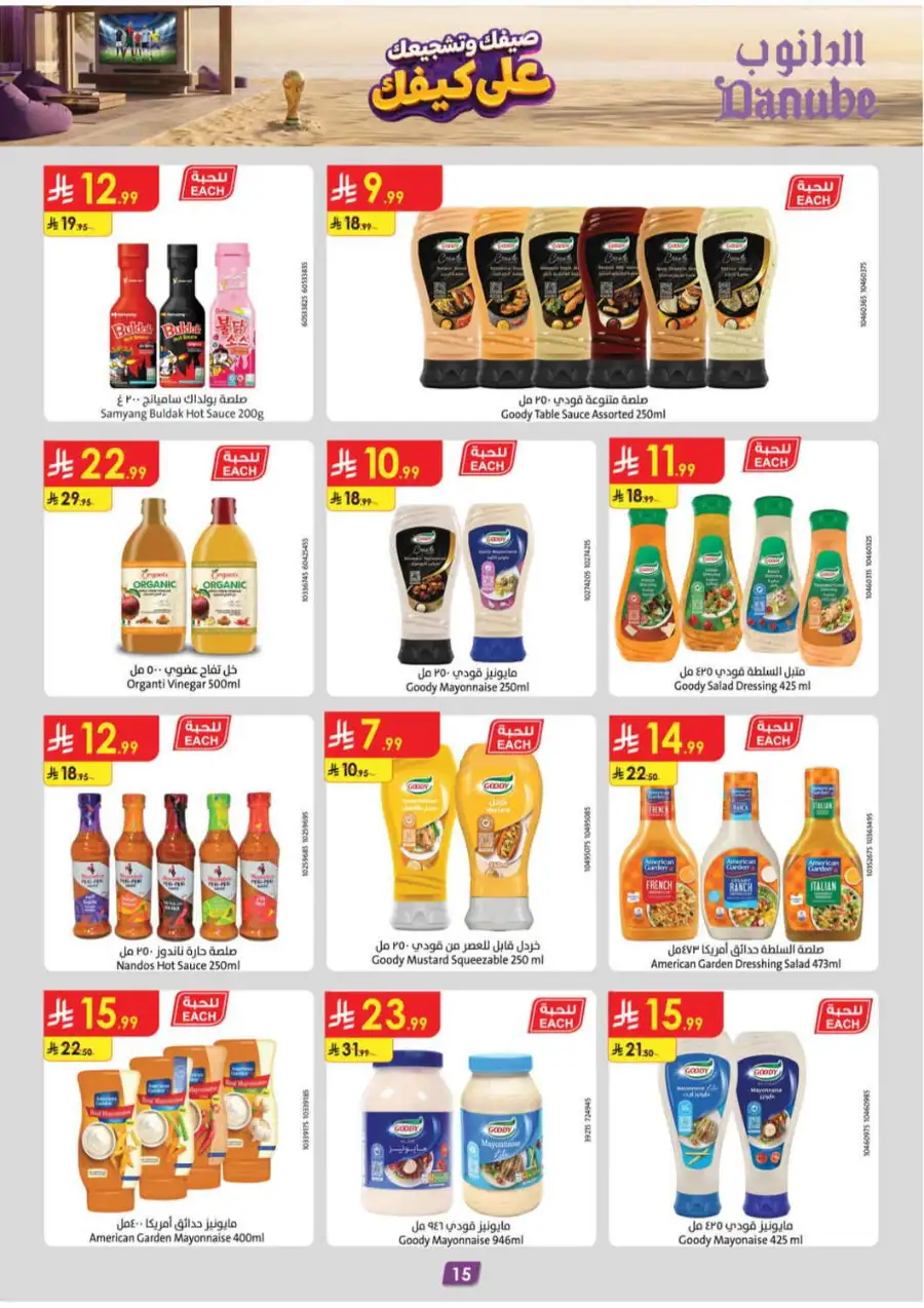 Danube Weekly Offers & Latest Catalogue page 15