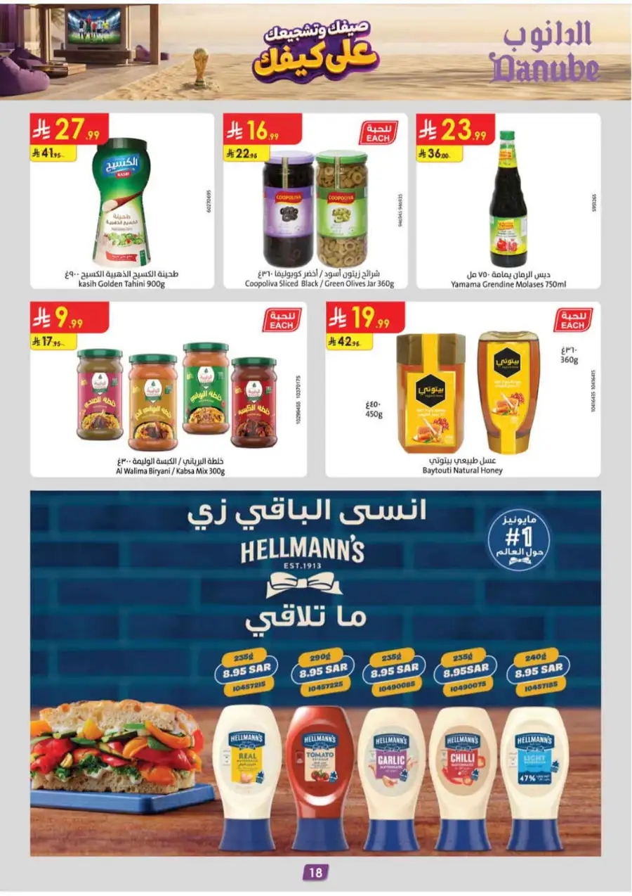 Danube Weekly Offers & Latest Catalogue page 18
