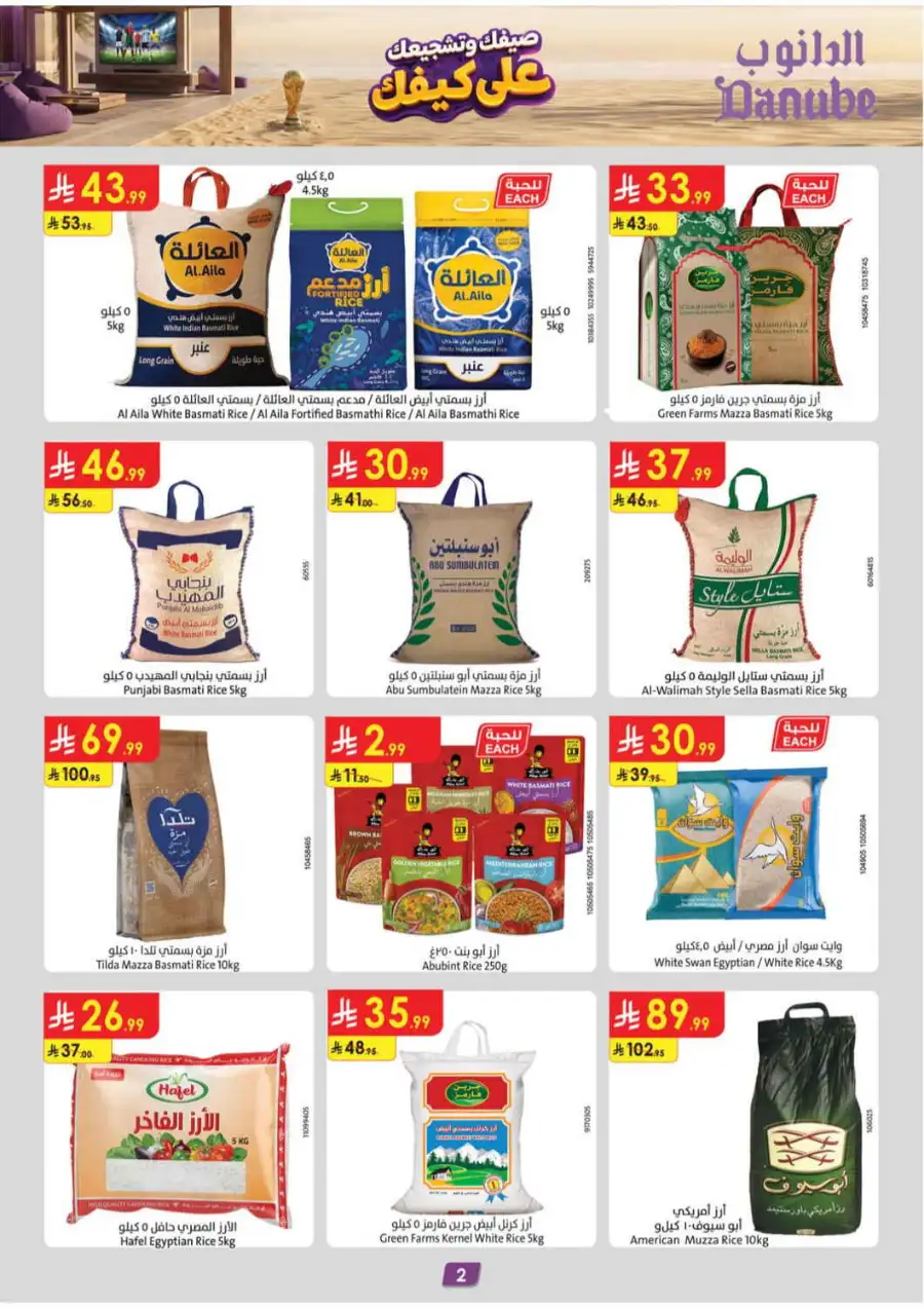 Danube Weekly Offers & Latest Catalogue page 2